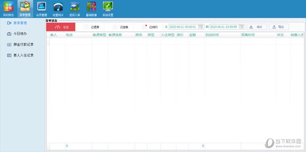 蓝科谷服务娱乐行业管理软件