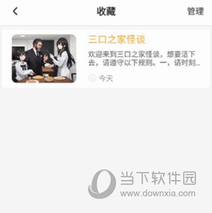 晓悟互动小说如何收藏小说6