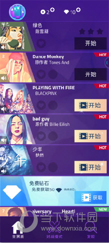 驾道车融APP