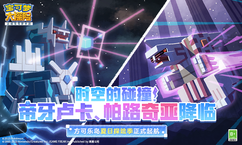 宝可梦大探险官服 V1.14.0 安卓版截图6