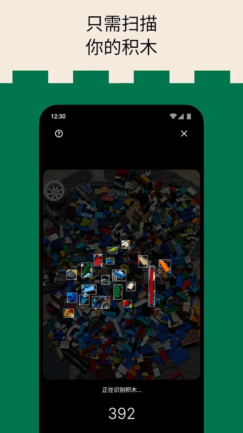 brickit中文版 V4.10.2 安卓版截图1