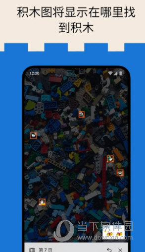 Brickit乐高软件中文版