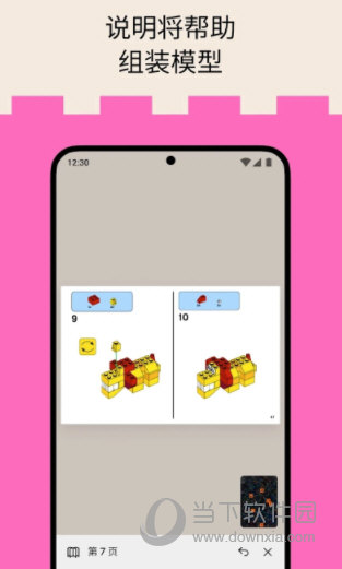 Brickit乐高软件中文版