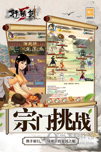 《天使之恋Online》全新改版 新系统对话泡泡登场