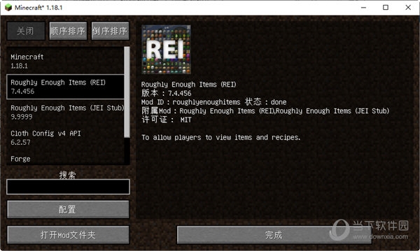 确认MOD