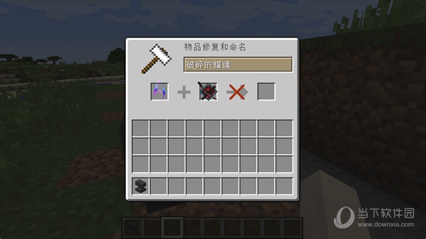 铁砧修复