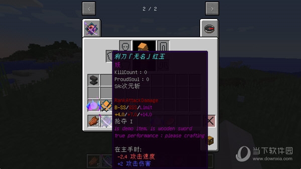 当刀进入【妖】状态后