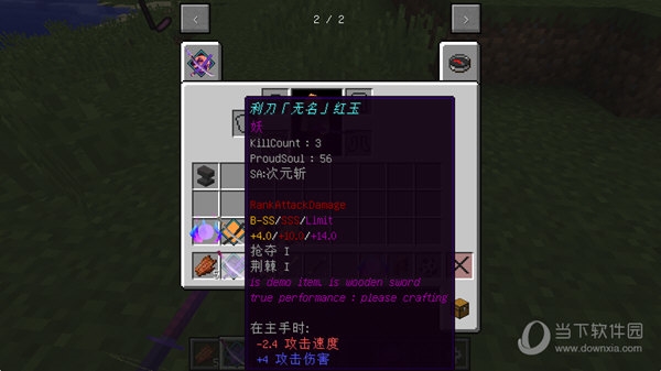 在刀上增加对应的魔咒