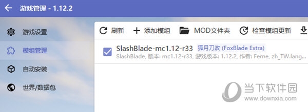 放入MOD文件夹