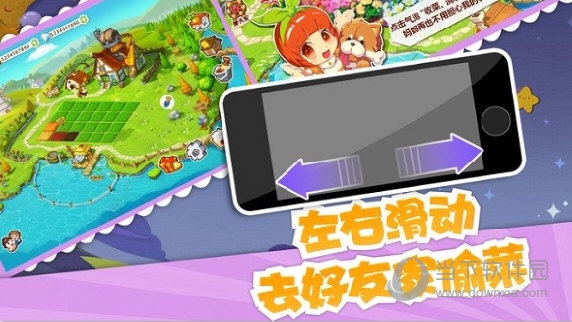 QQ农场正版