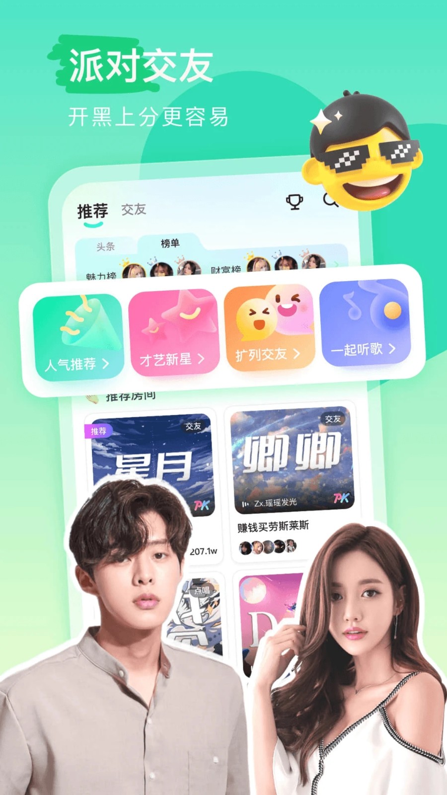 keke语音 V2.3.0 安卓版截图1