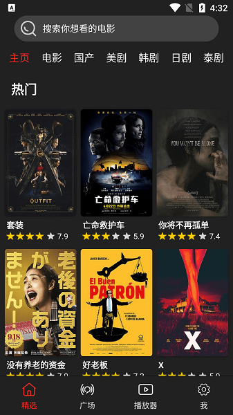 影视森林app官方下载最新版 V2.3.2 安卓版截图2