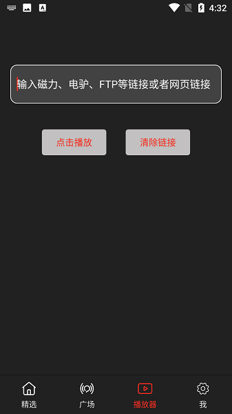 影视森林app官方下载最新版 V2.3.2 安卓版截图1