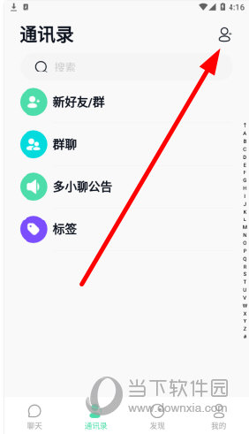 多小聊安卓版