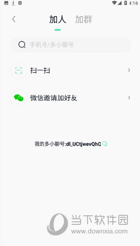 多小聊安卓版