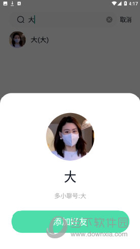 多小聊安卓版