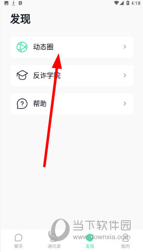多小聊安卓版