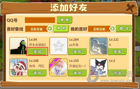 QQ农场怎么添加好友
