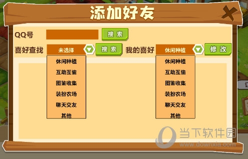 QQ农场怎么添加好友