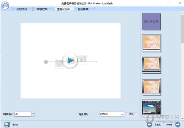 免费电子相册制作软件