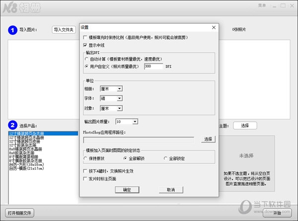 N8相册