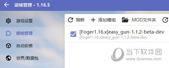 复制到游戏目录下的Mods文件夹