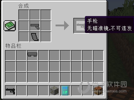 合成枪械