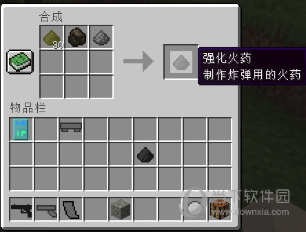 强化火药