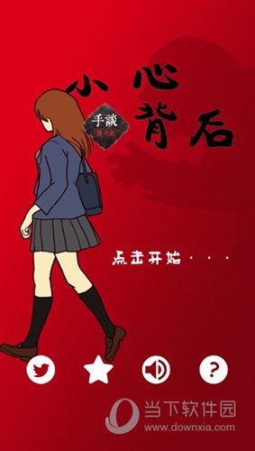 脚印兼职安卓版