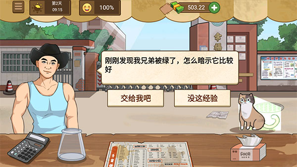 我的煎饼摊