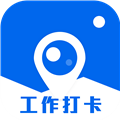 水印相机打卡神器 V1.0 安卓版