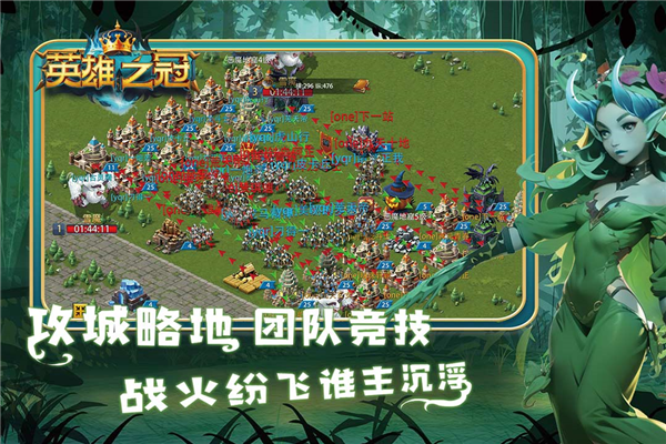 英雄之冠手游 V1.1 安卓版截图3