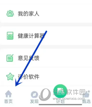 养生通