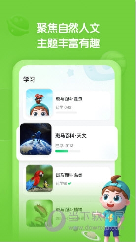 叮叮聊APP