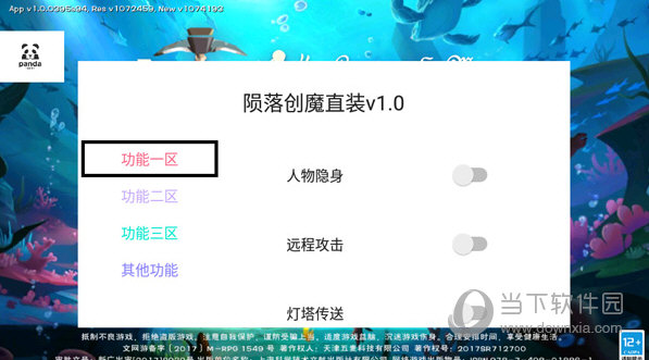 一部手机三晋通安卓版