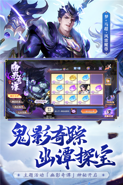 梦三国官服手游 V6.3.4 安卓版截图2