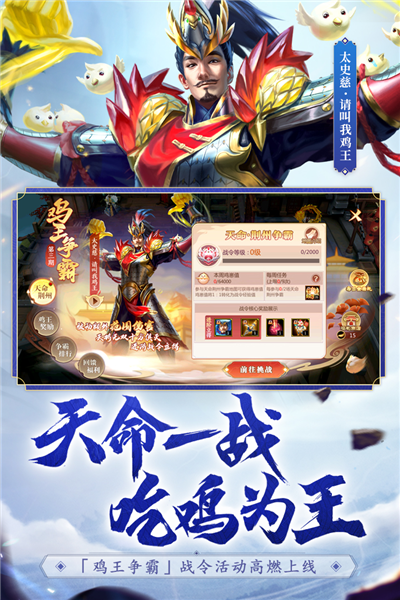 梦三国官服手游 V6.3.4 安卓版截图5
