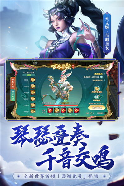 梦三国官服手游 V6.3.4 安卓版截图4