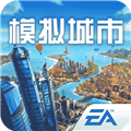 模拟城市我是市长电脑版 V0.78.21358.26002 最新版