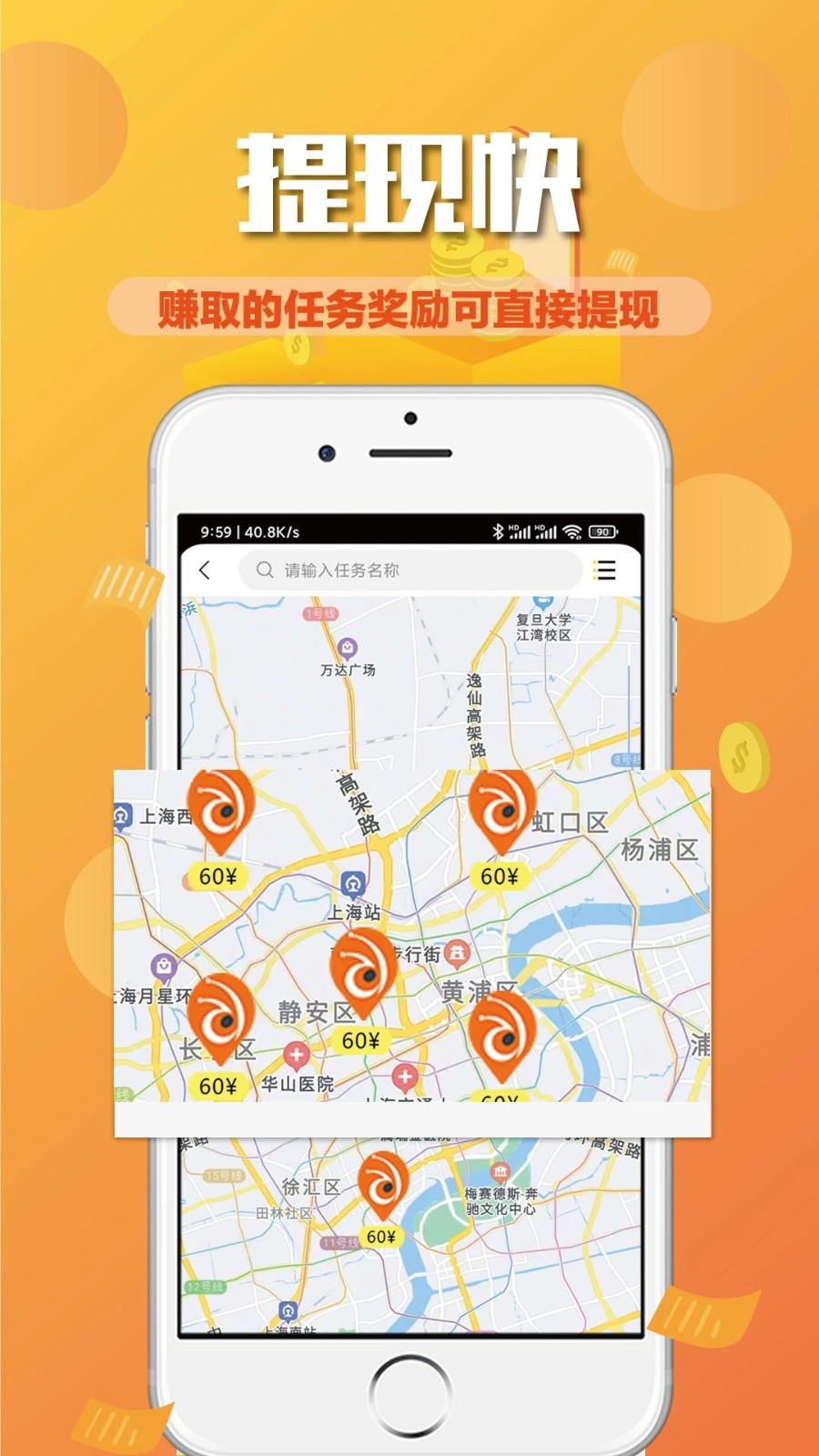 蚂蚁众包 V4.0.22 安卓版截图4
