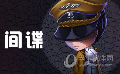 推理学院天黑请闭眼职业介绍