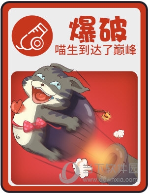 推理学院炸弹猫爆破卡牌攻略