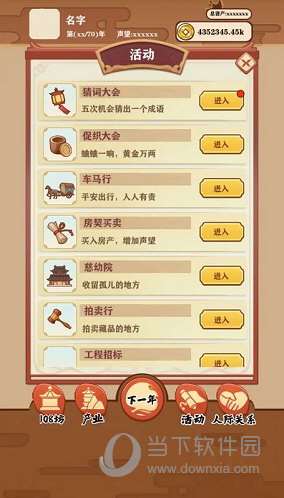 长阳服装安卓版