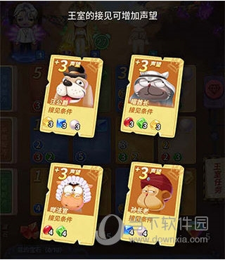 推理学院宝石达人规则介绍