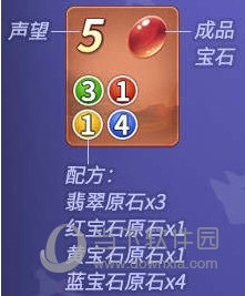 推理学院宝石达人规则介绍