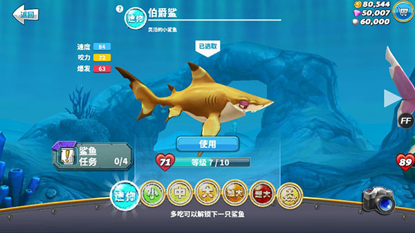 饥饿鲨世界无限钻石版