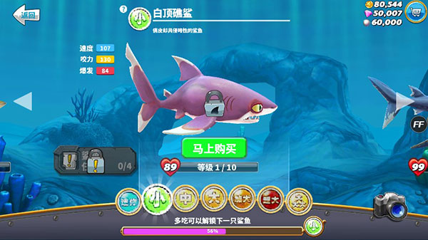 饥饿鲨世界无限钻石版