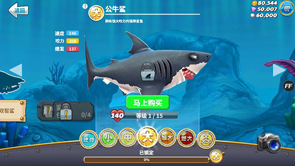 饥饿鲨世界无限钻石版