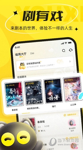 剧有戏