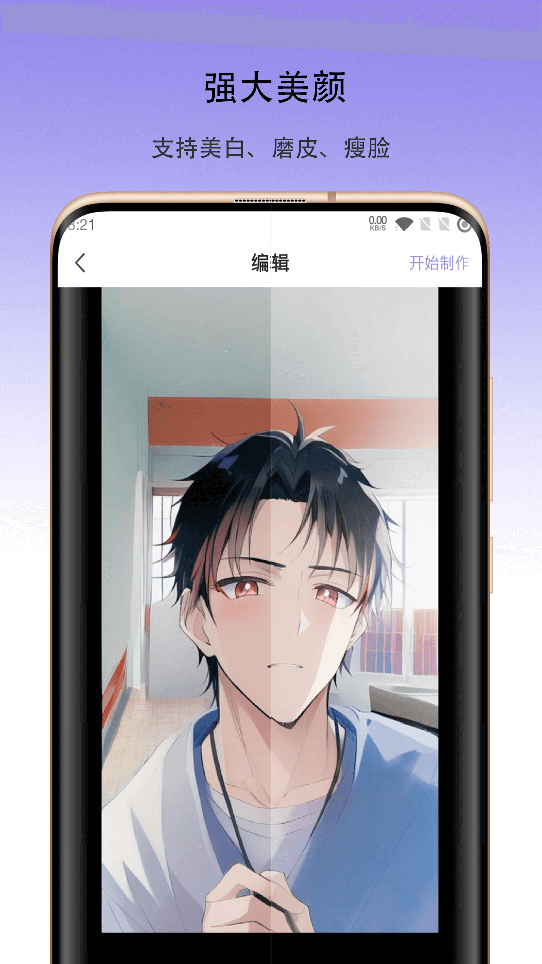 火棍证件照 V1.3.0 安卓版截图1